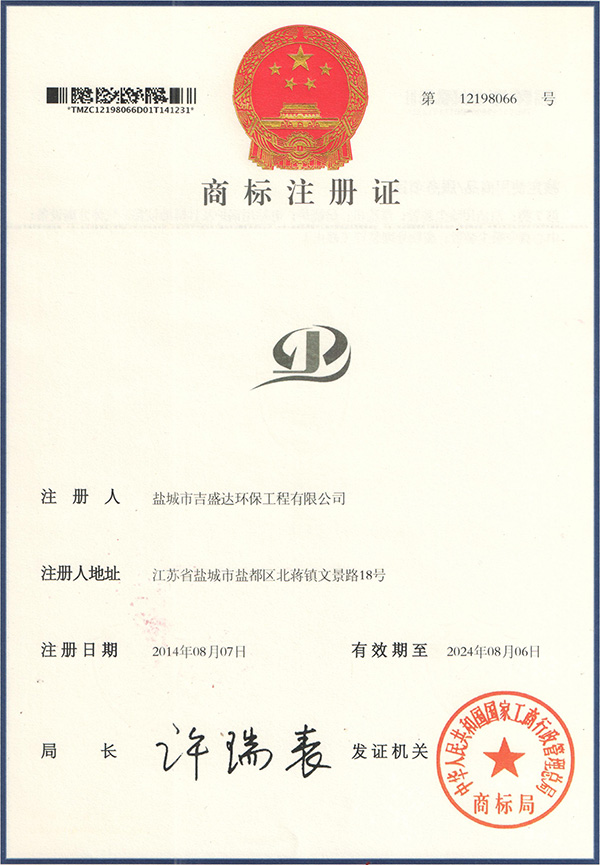 Trademark Registration certificate of Yancheng Jis